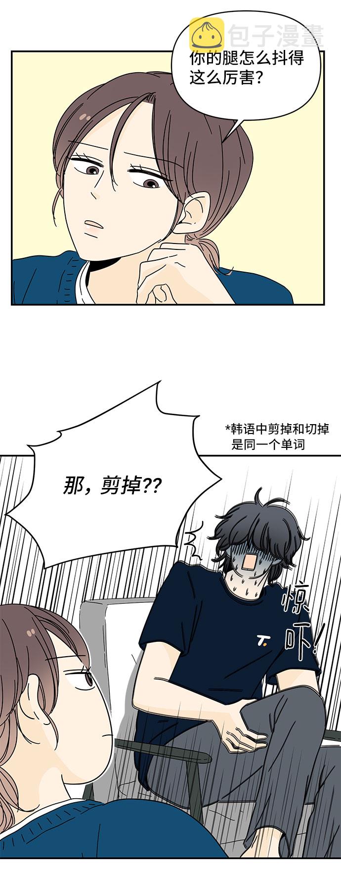 第5话42