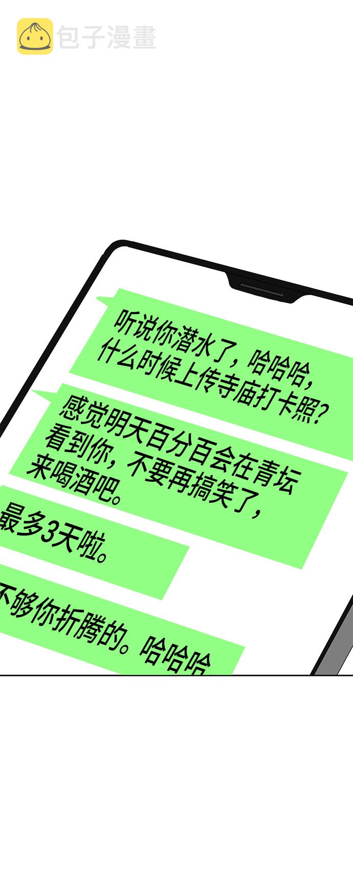 第3话54