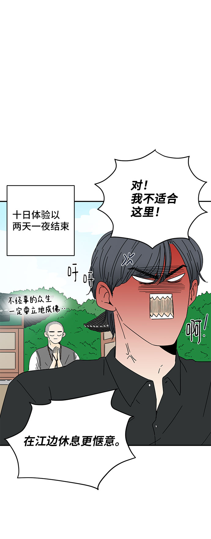 第3话48
