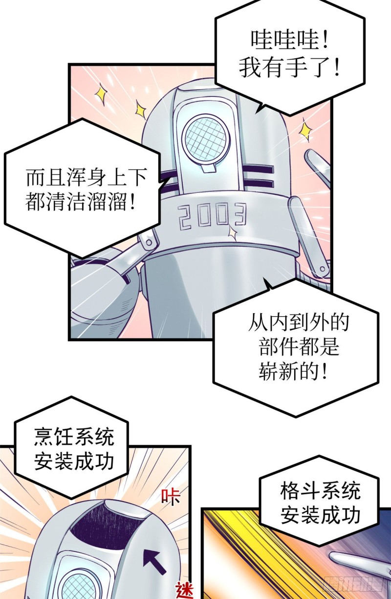 54 杨景夏的委屈11