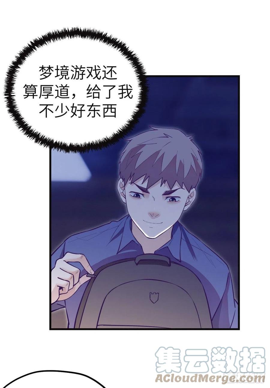 104 太羞耻了30