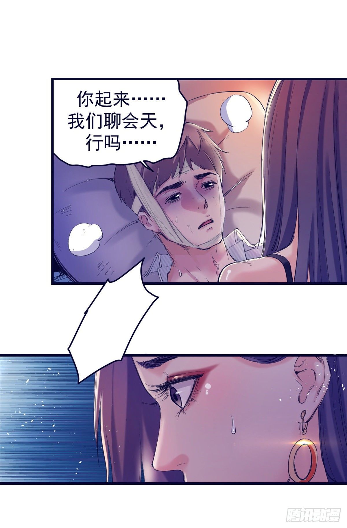 20 呸，渣男7