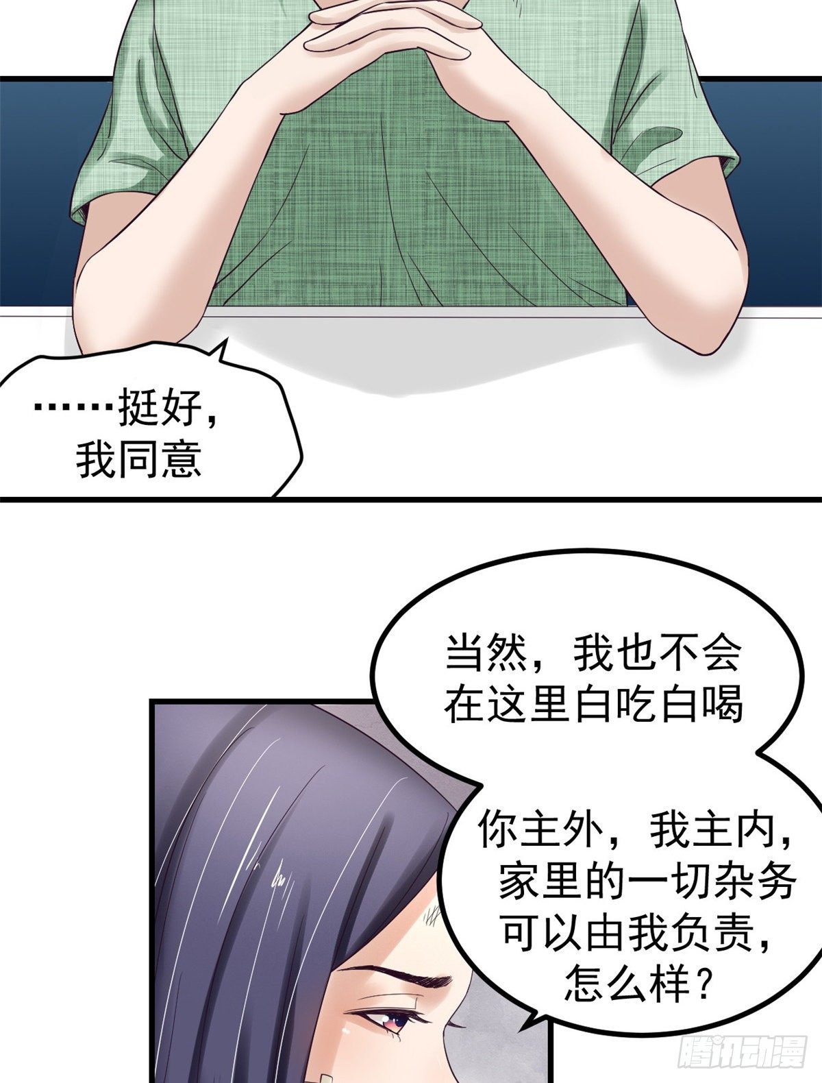 04 性感女上司24