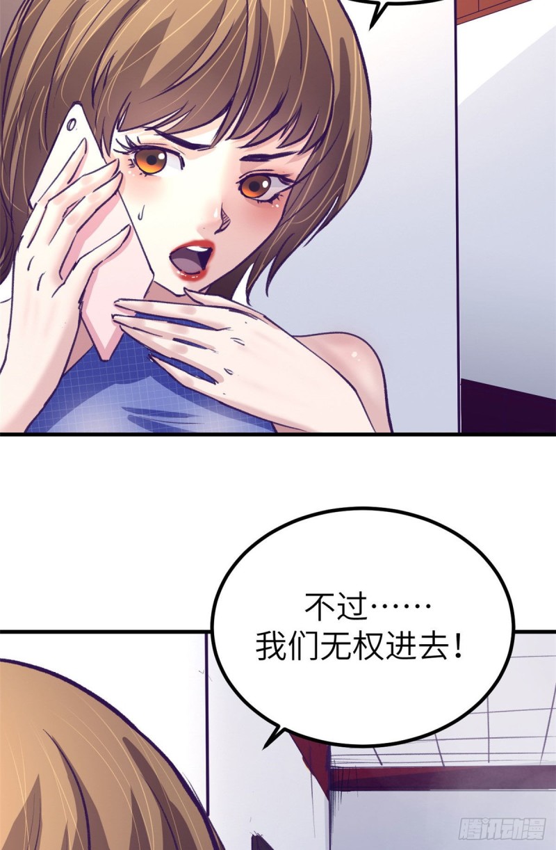 76 阻挠罗希云结婚19