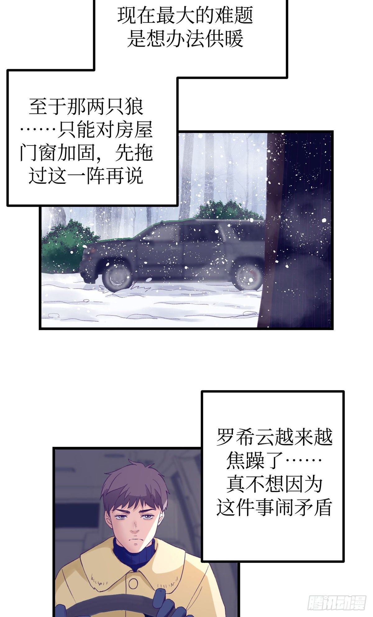 16 梦境一周後结束31