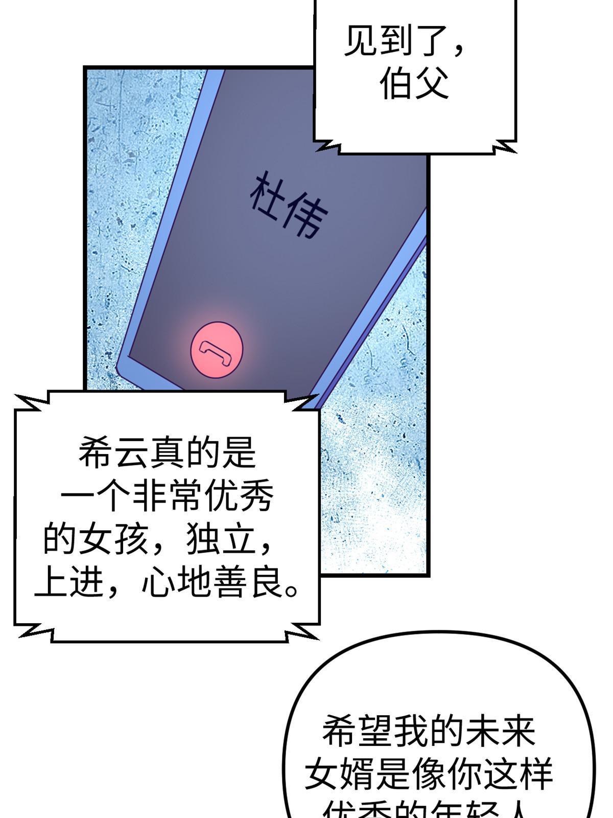 164 寻找罗希云39