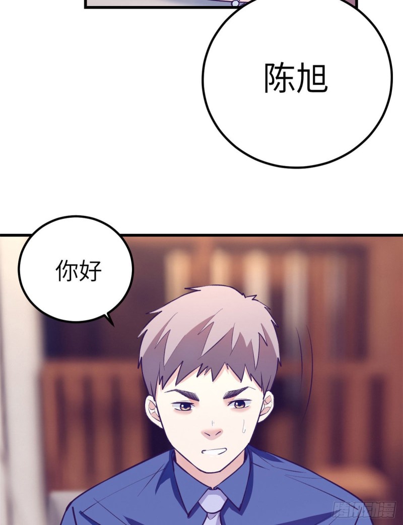 87 假男友13