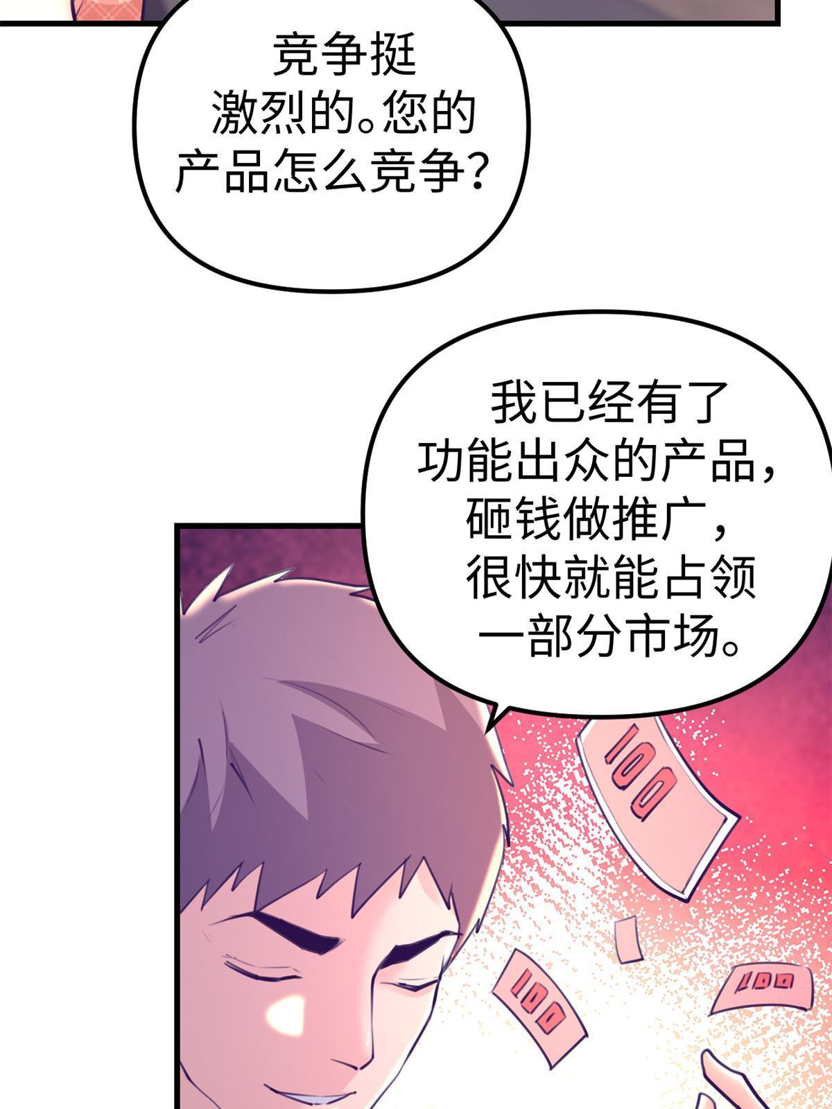 168 弯道超车的机会32
