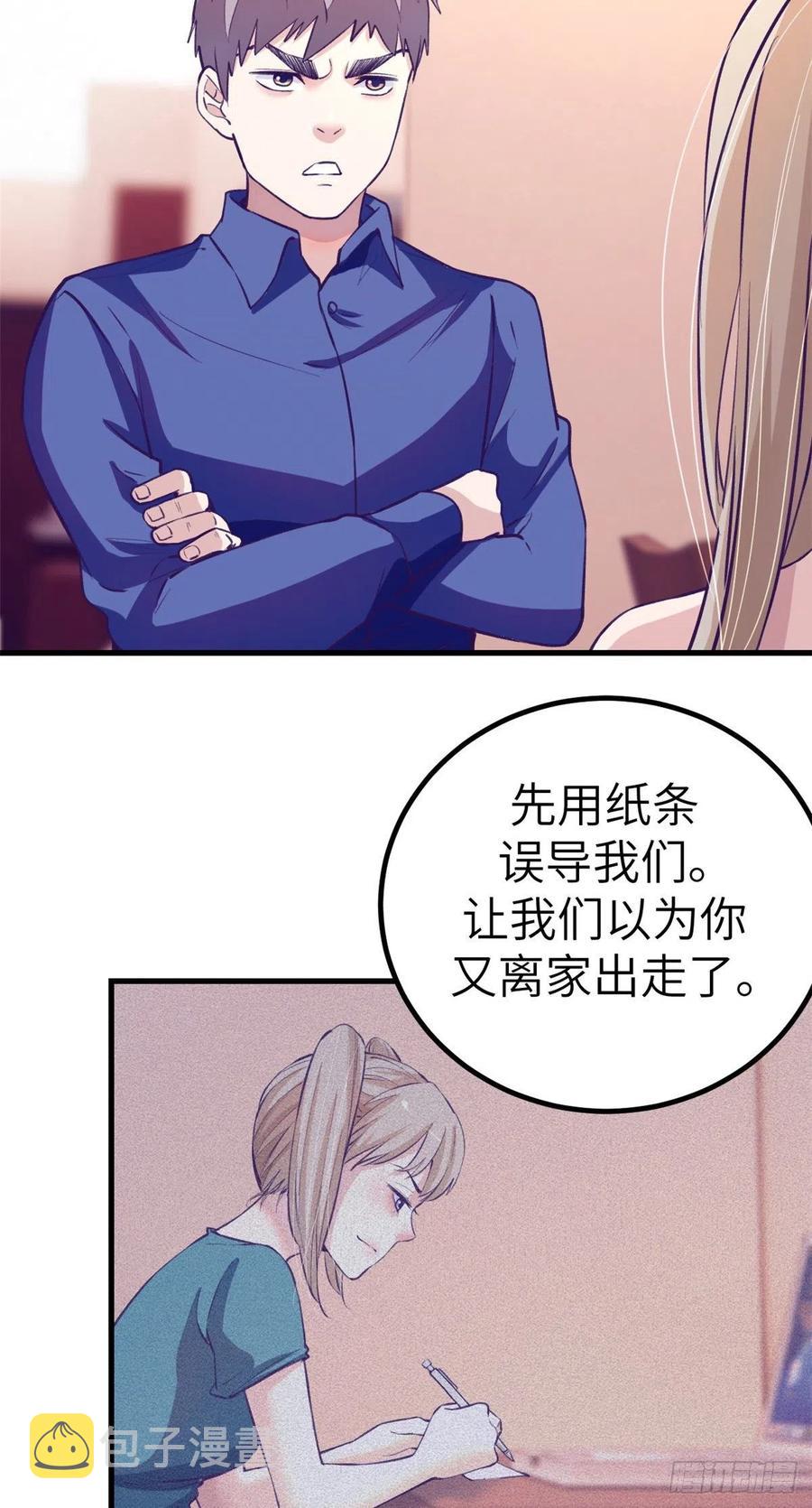 83 你可真能演28
