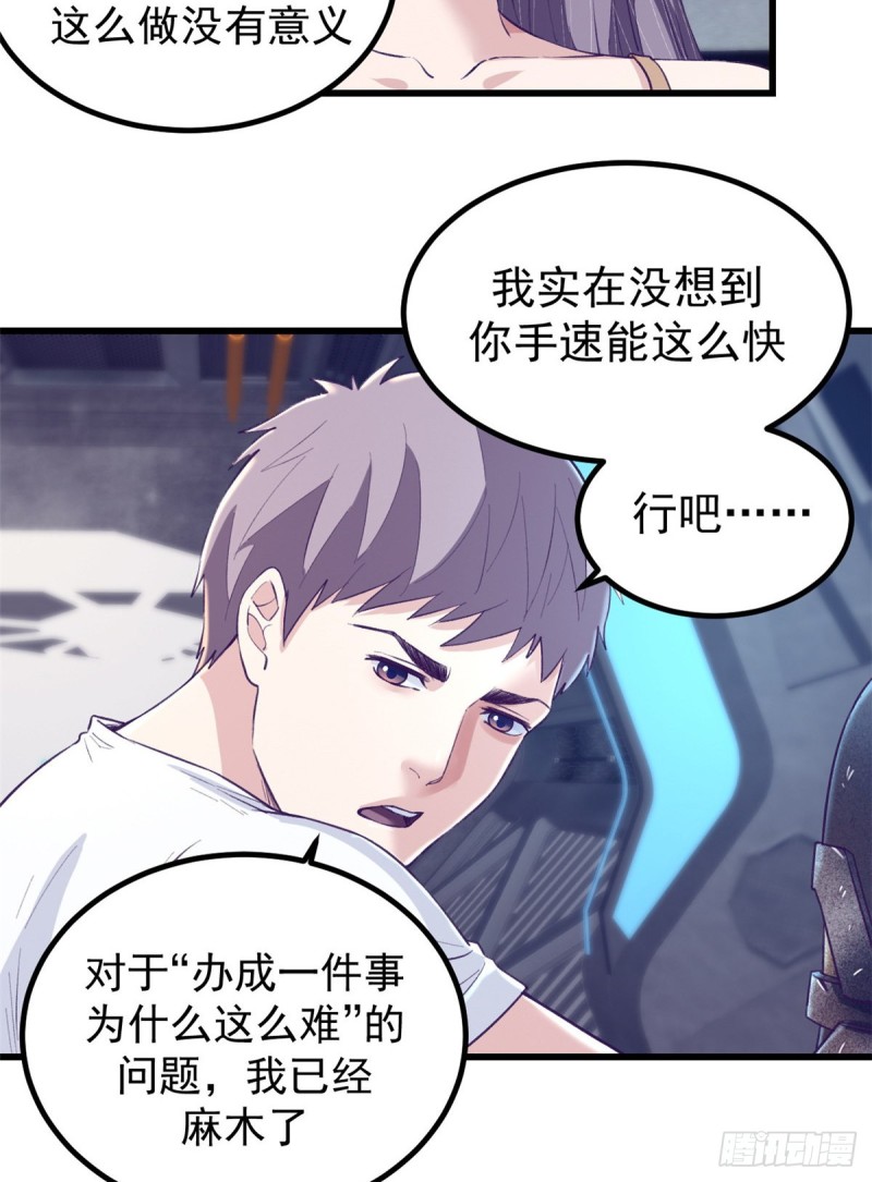 47 跟她合不来8