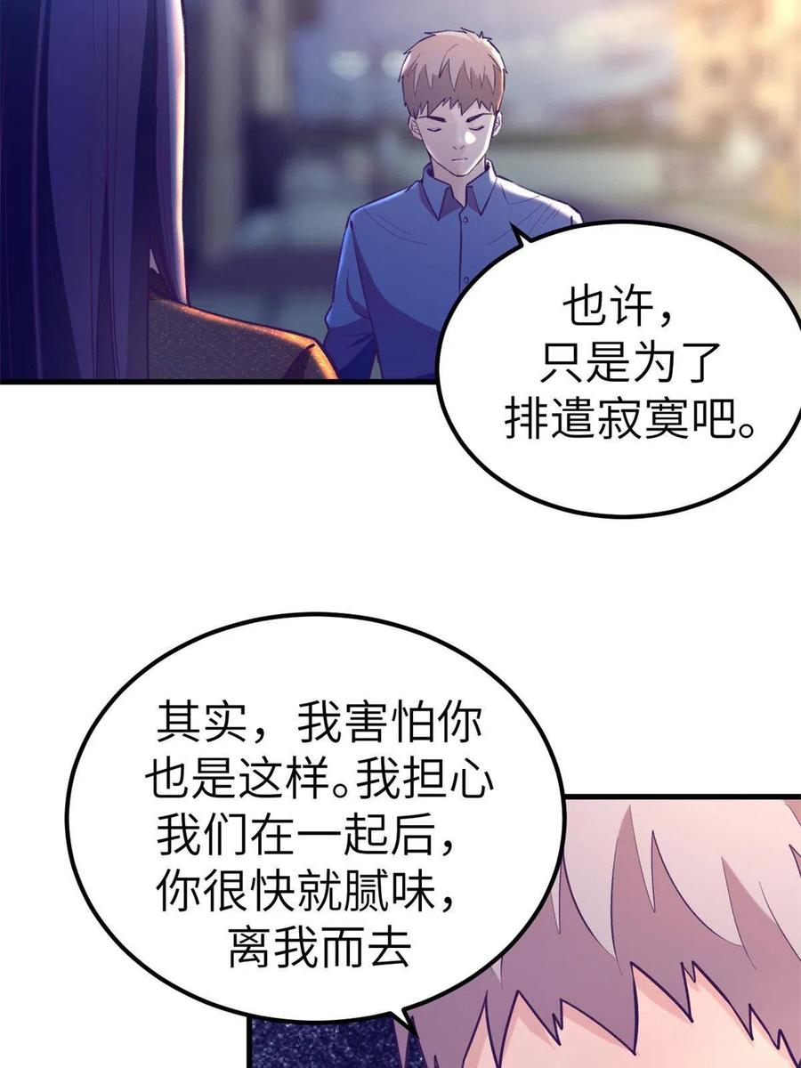 132 追回旧爱41