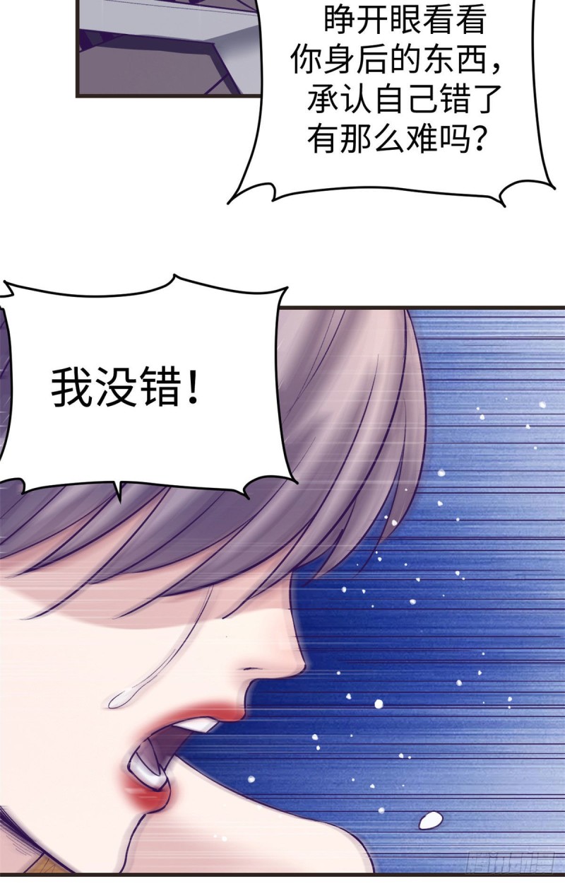 67 她的计划失败38