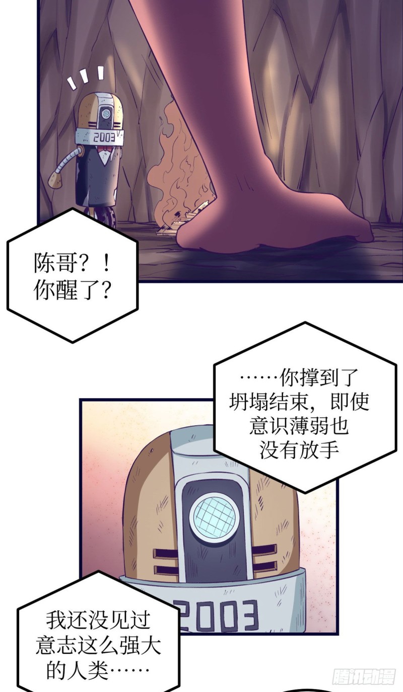 48 被酸液腐蚀28