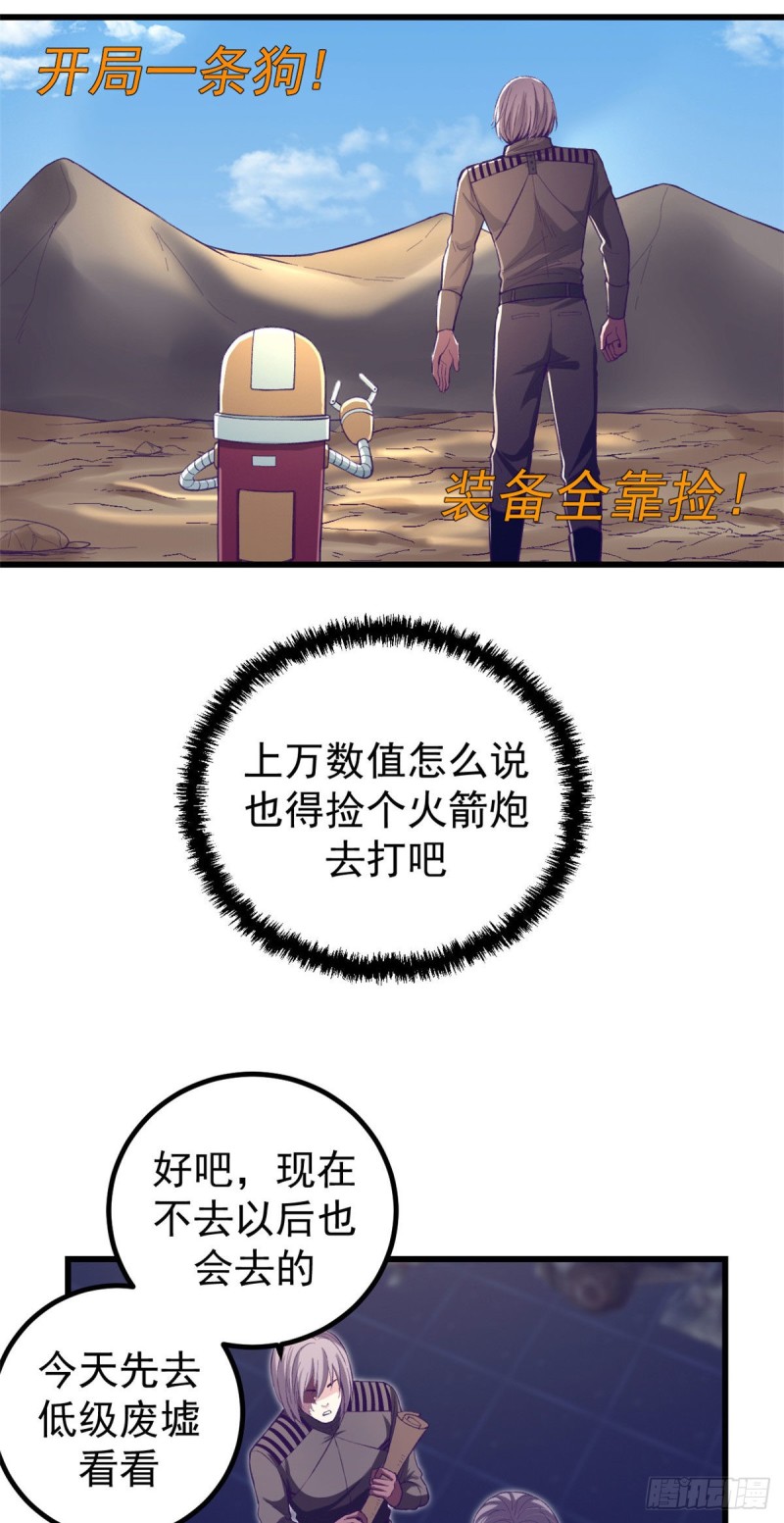 58 末日的真相3