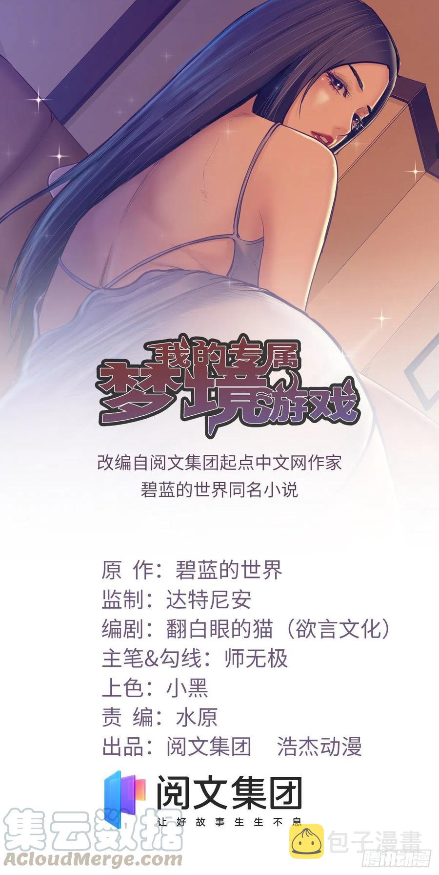 77 杨锦夏来了0
