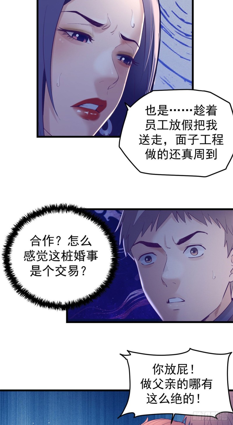 39 明天就要嫁人9