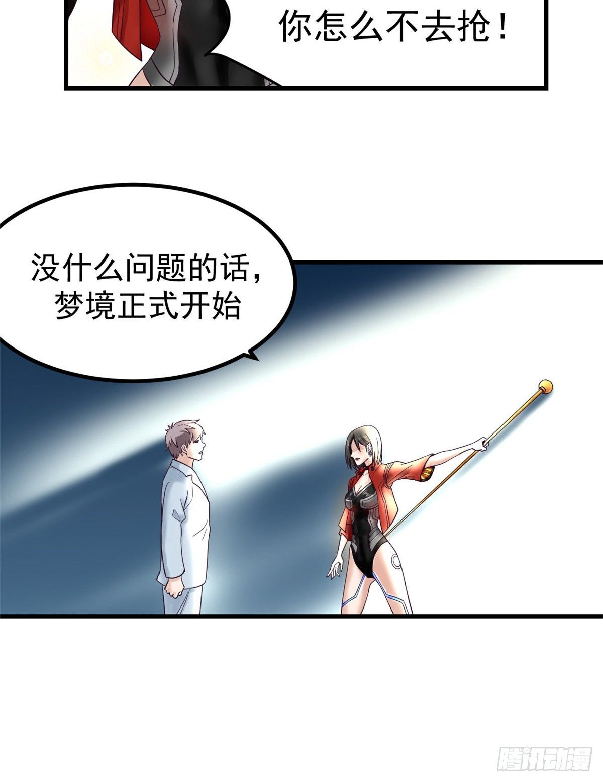 02 末日副本开啓24