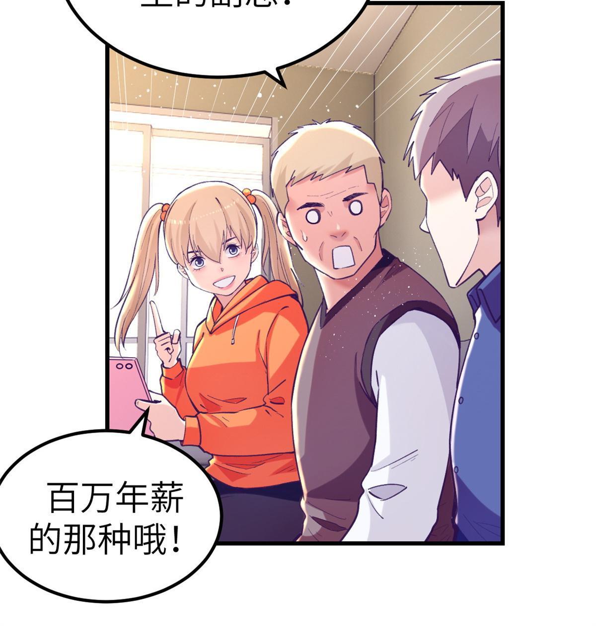 139 带她见家长19