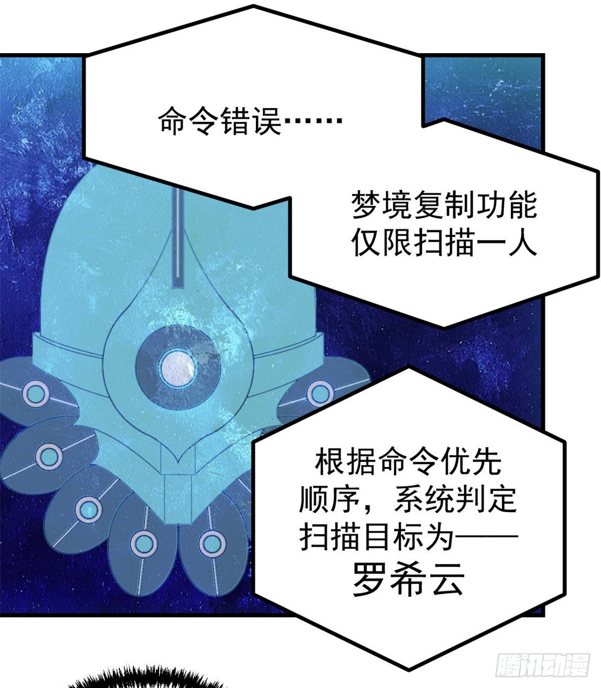 01 虚拟梦境设备66
