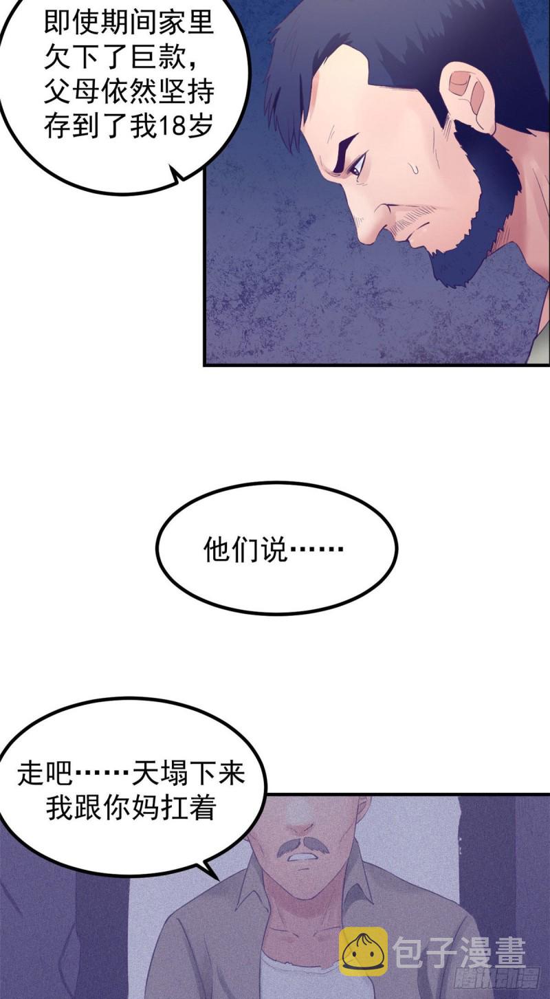 37 算旧账24