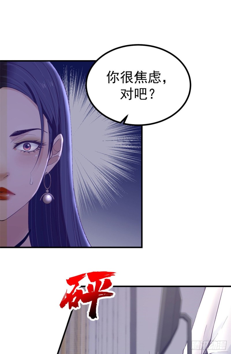31 尴尬的会面13