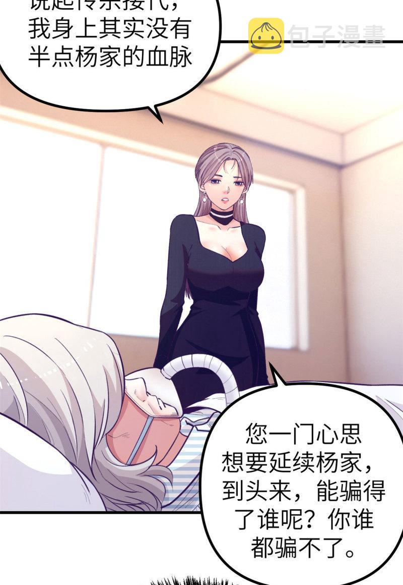 149 她的身世38