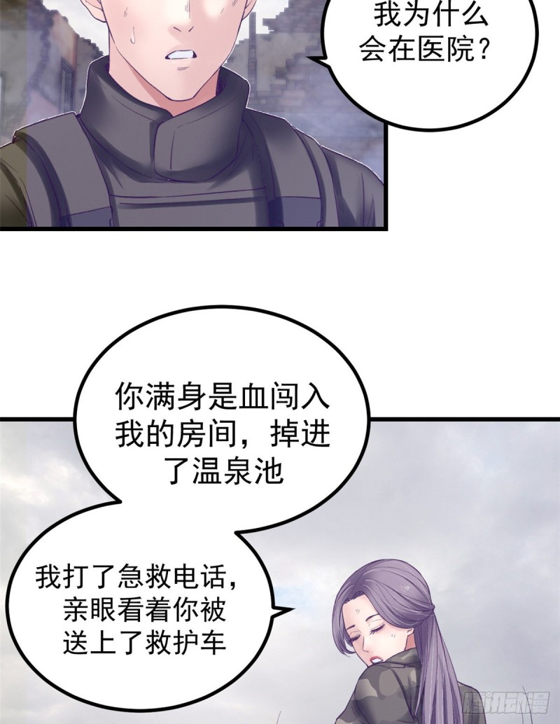 41 杨景夏这女人……3