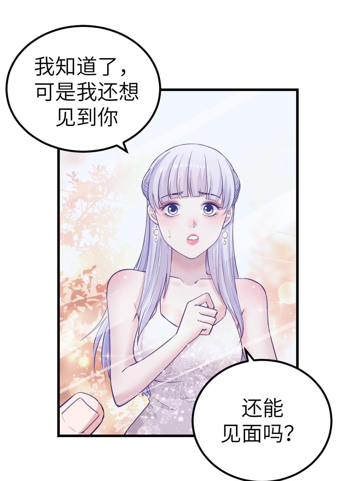138 重新联系上38