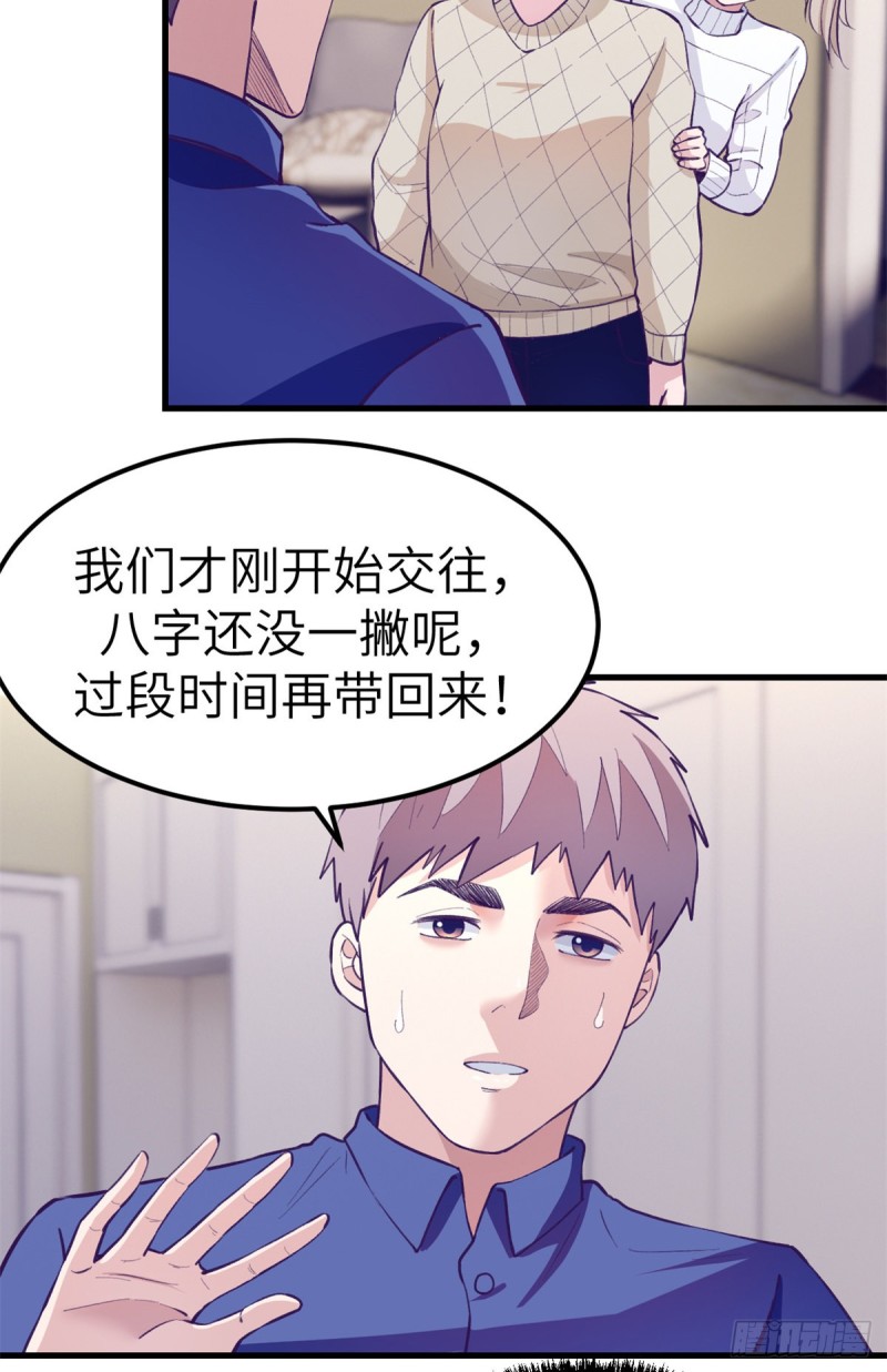 98 谈情说爱3