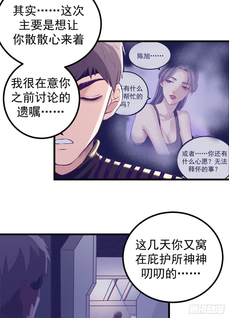 62 陈旭的惊喜18