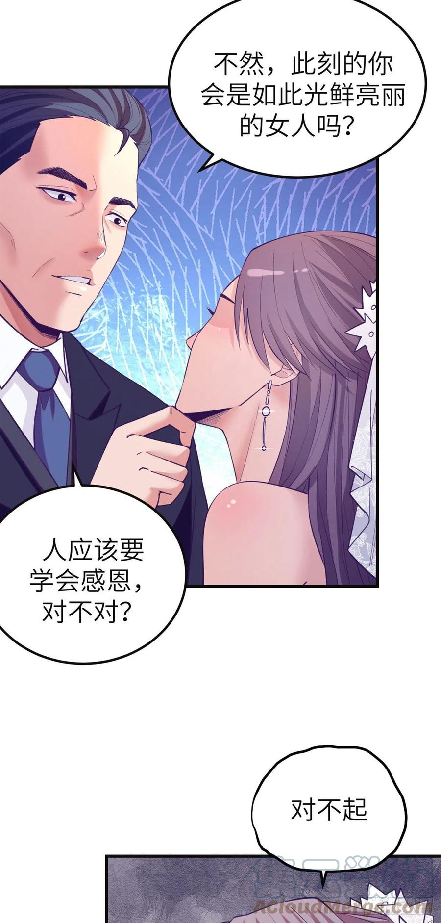 122 她要结婚了？！18
