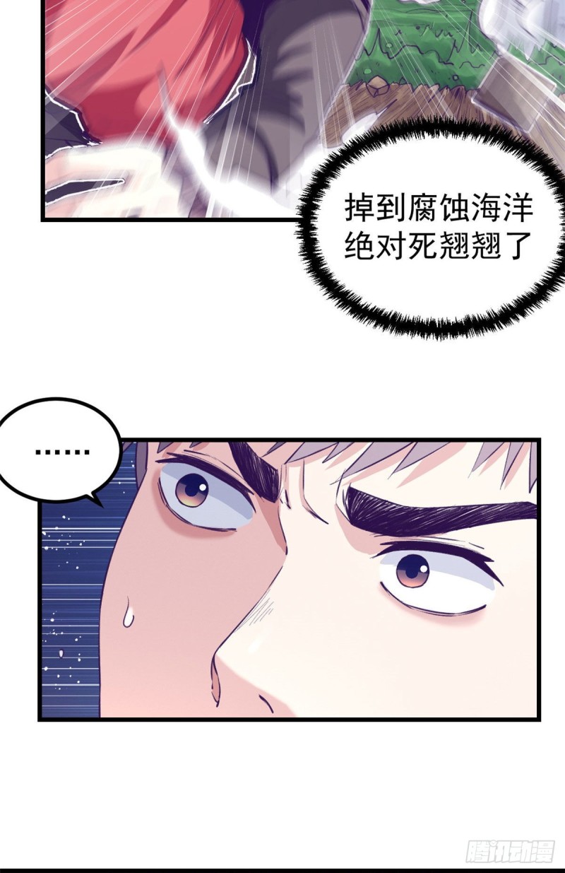 48 被酸液腐蚀17