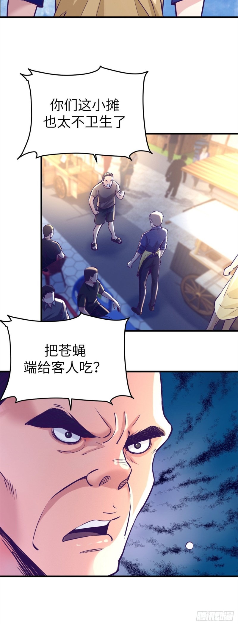 80 创业！15