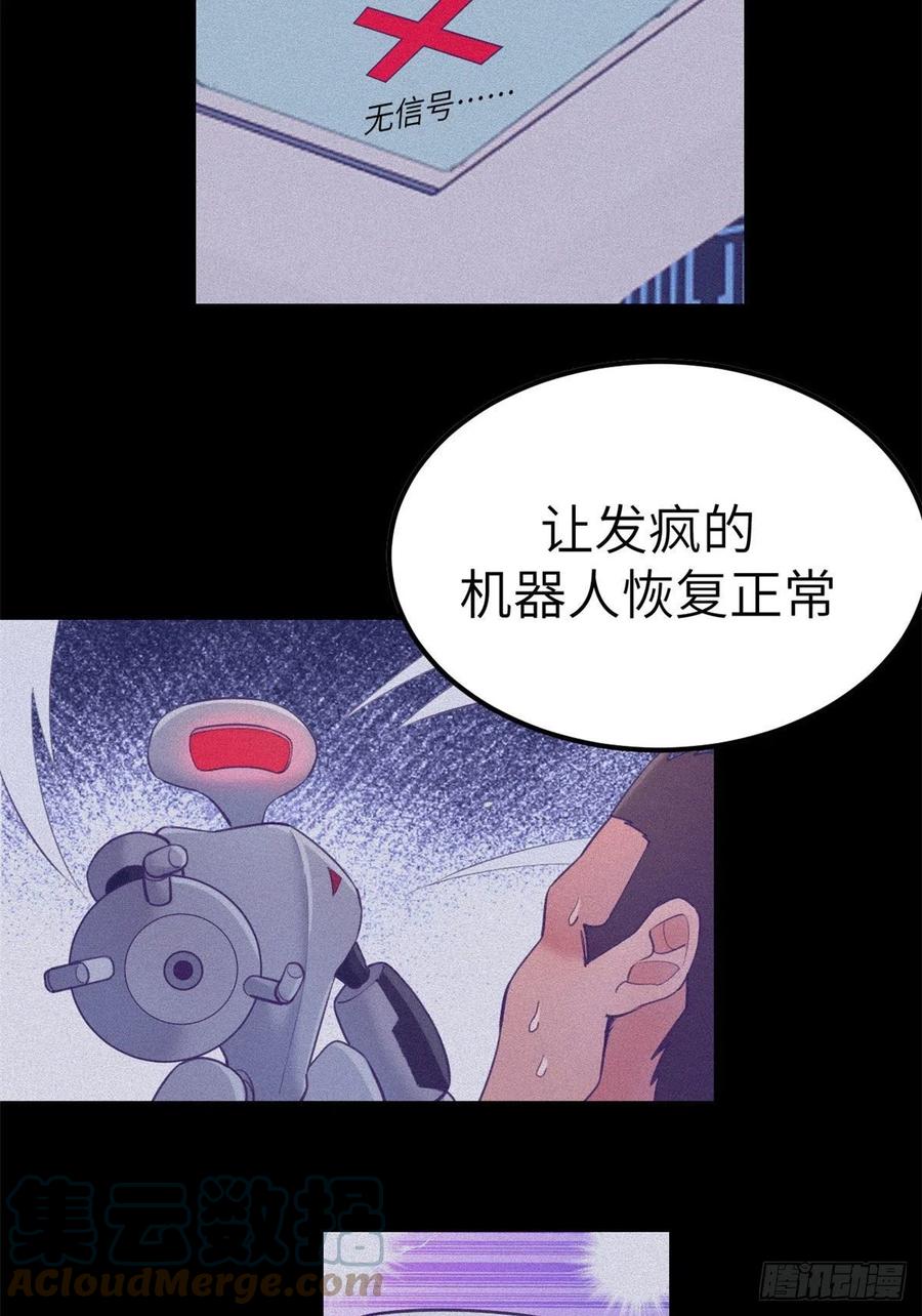 117 白锦宣有疾病？4