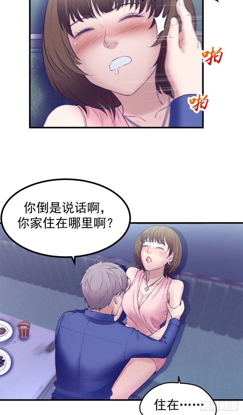 28 你敢动她试试27