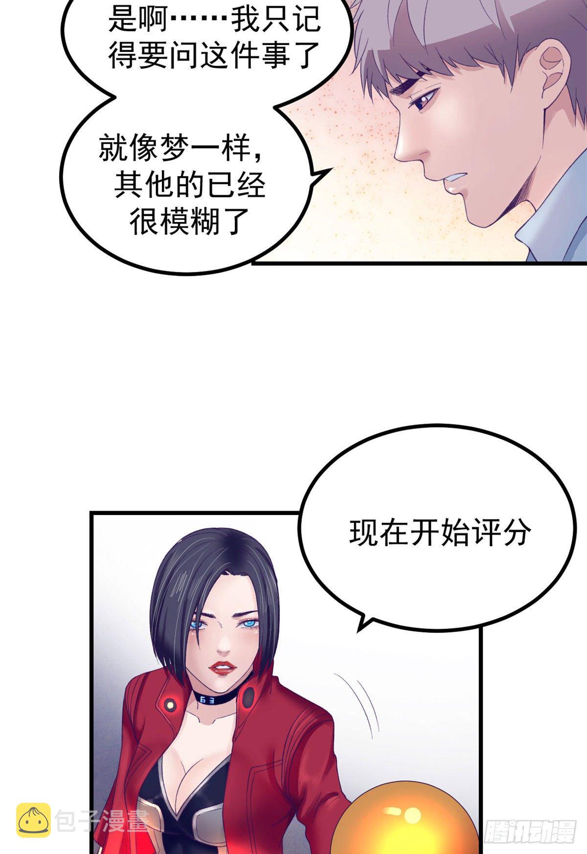 21 成绩结算3
