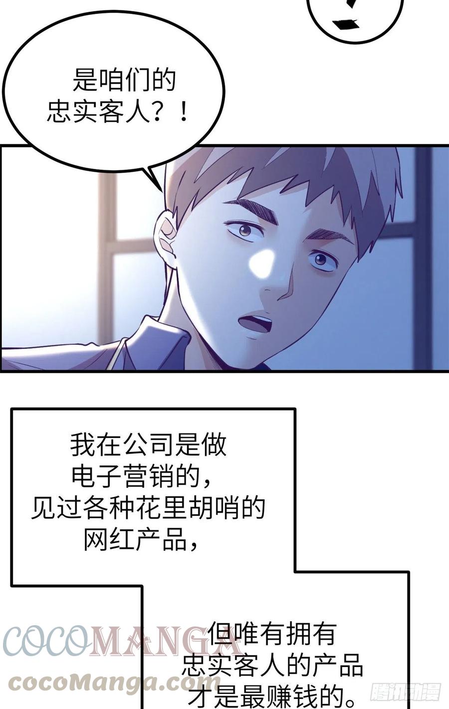 84 出乎意料的客人15