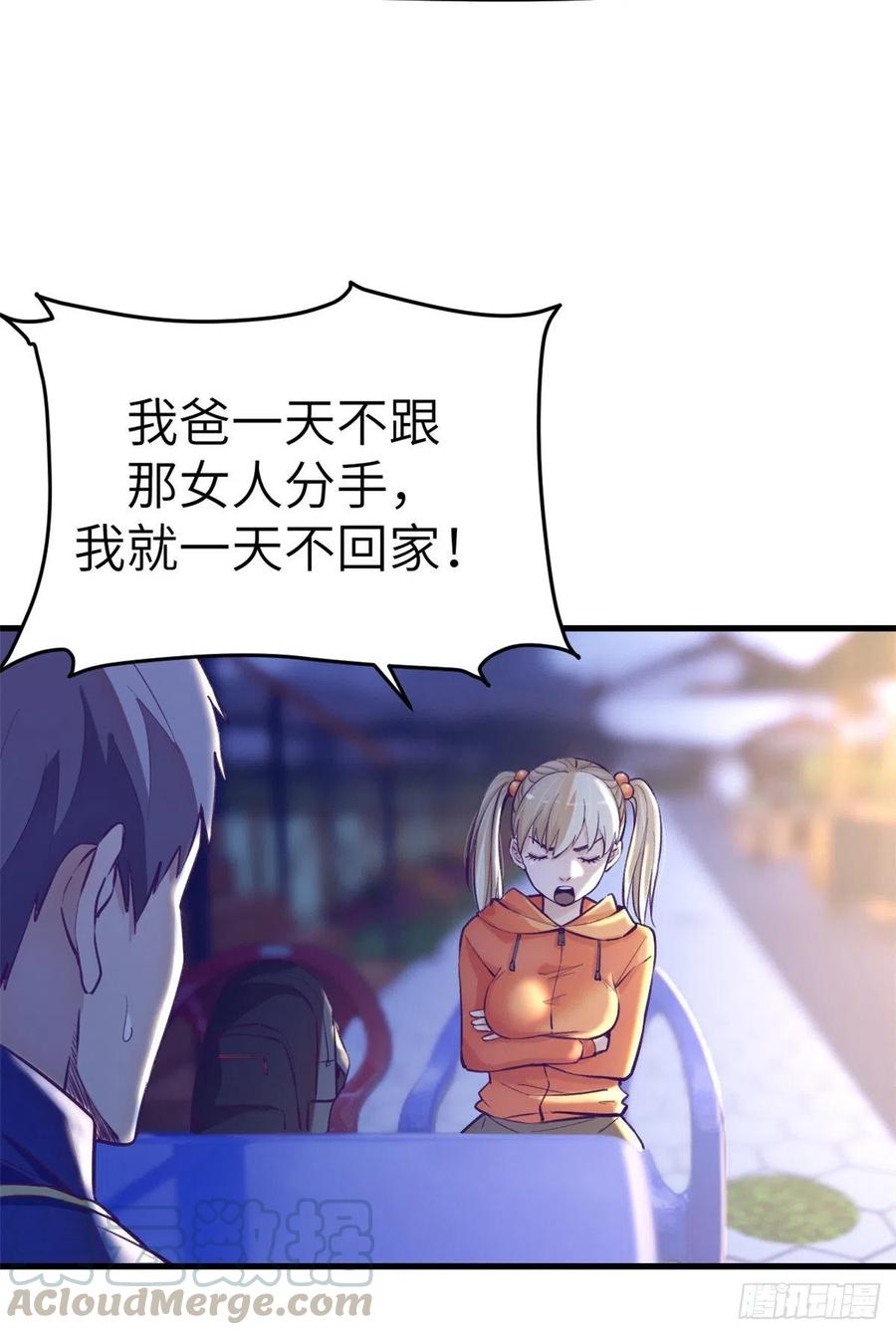 81 就赖上你了34