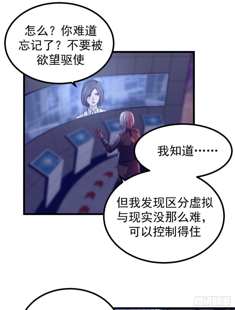 55 毁灭梦境游戏15
