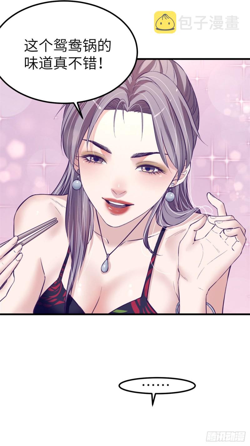 87 假男友41