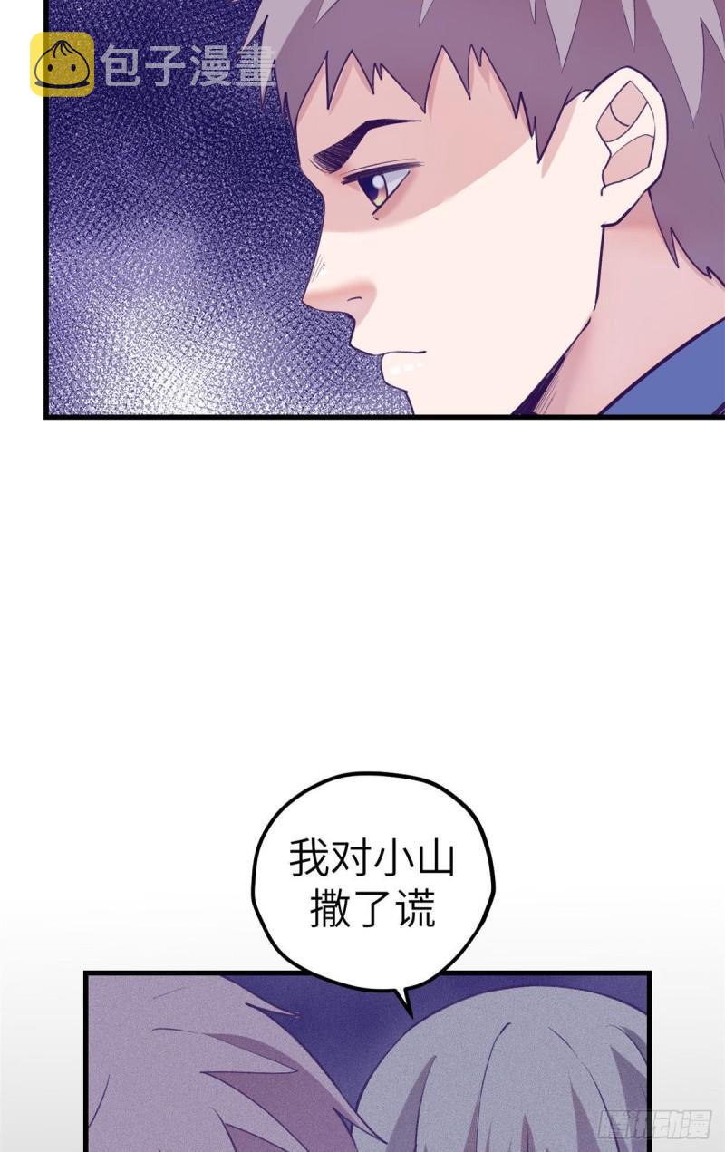 115 白色谎言34