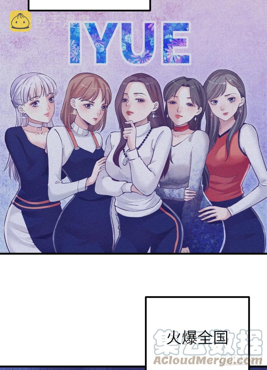 103 落魄偶像6