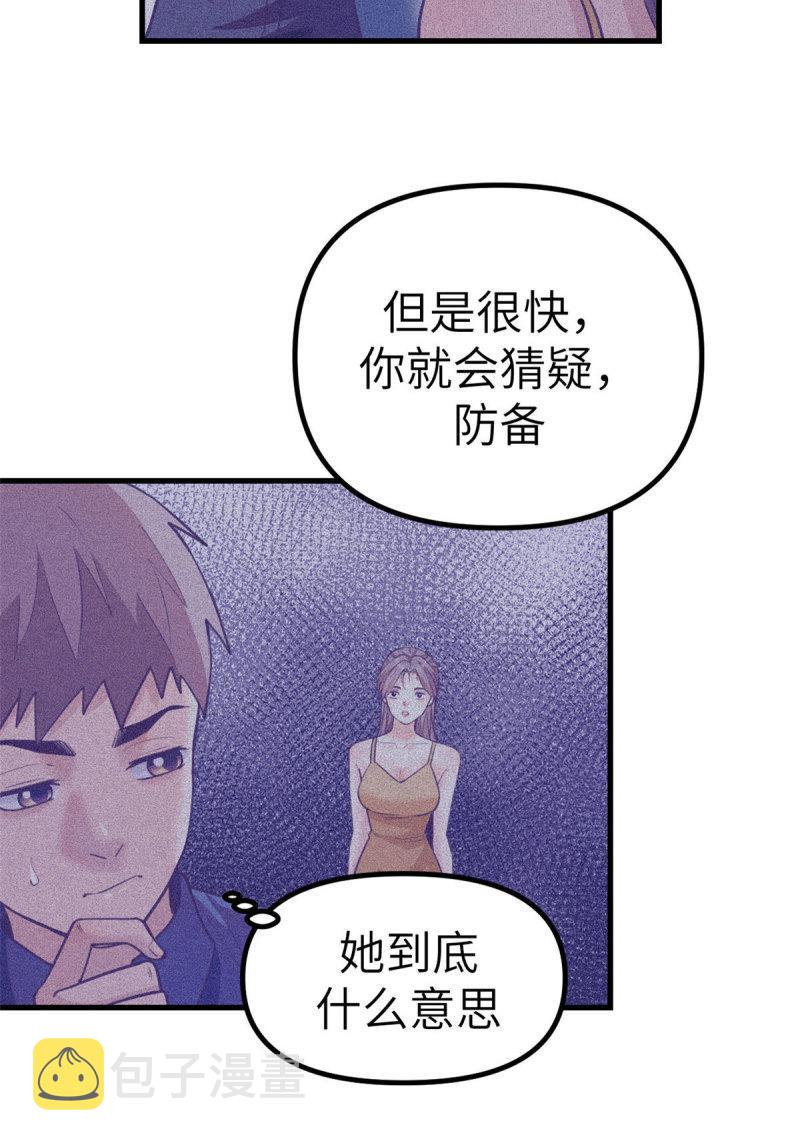 149 她的身世6