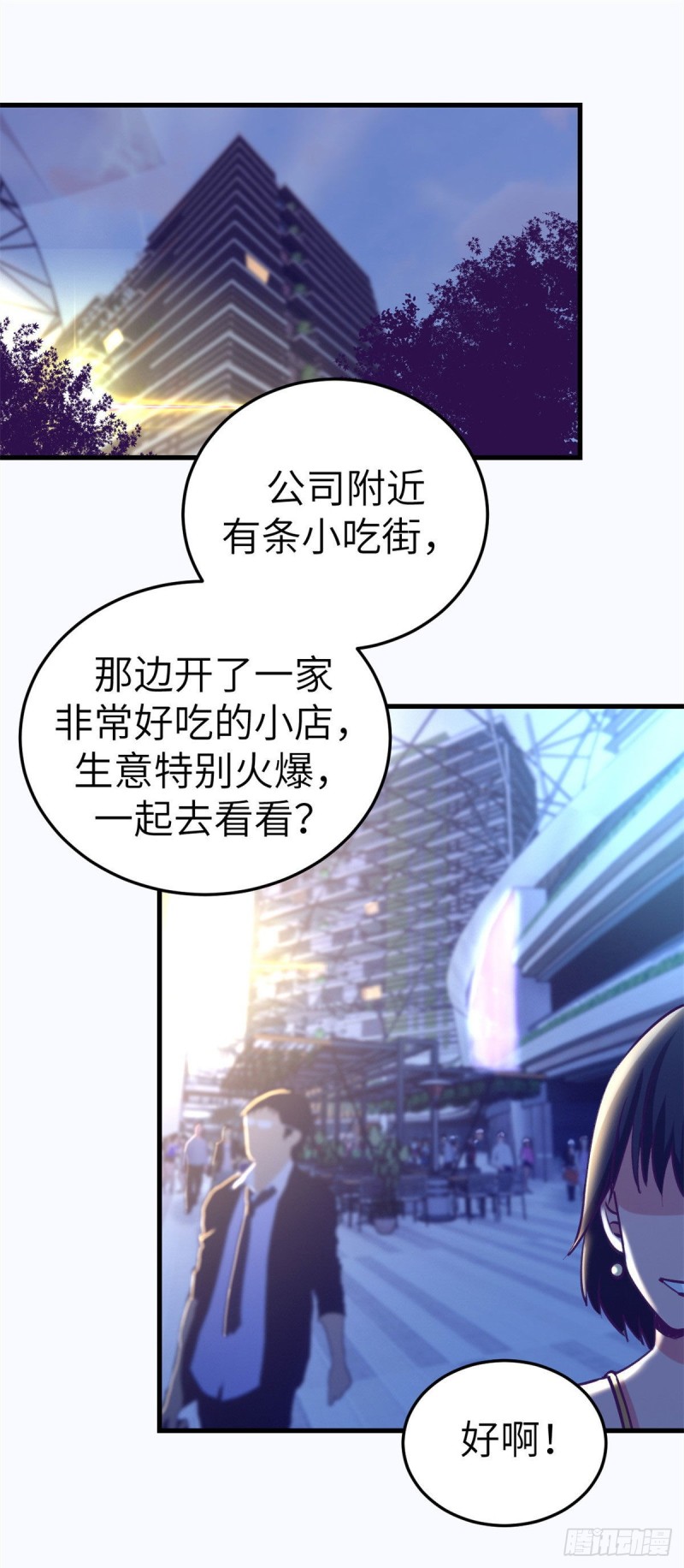 80 创业！1