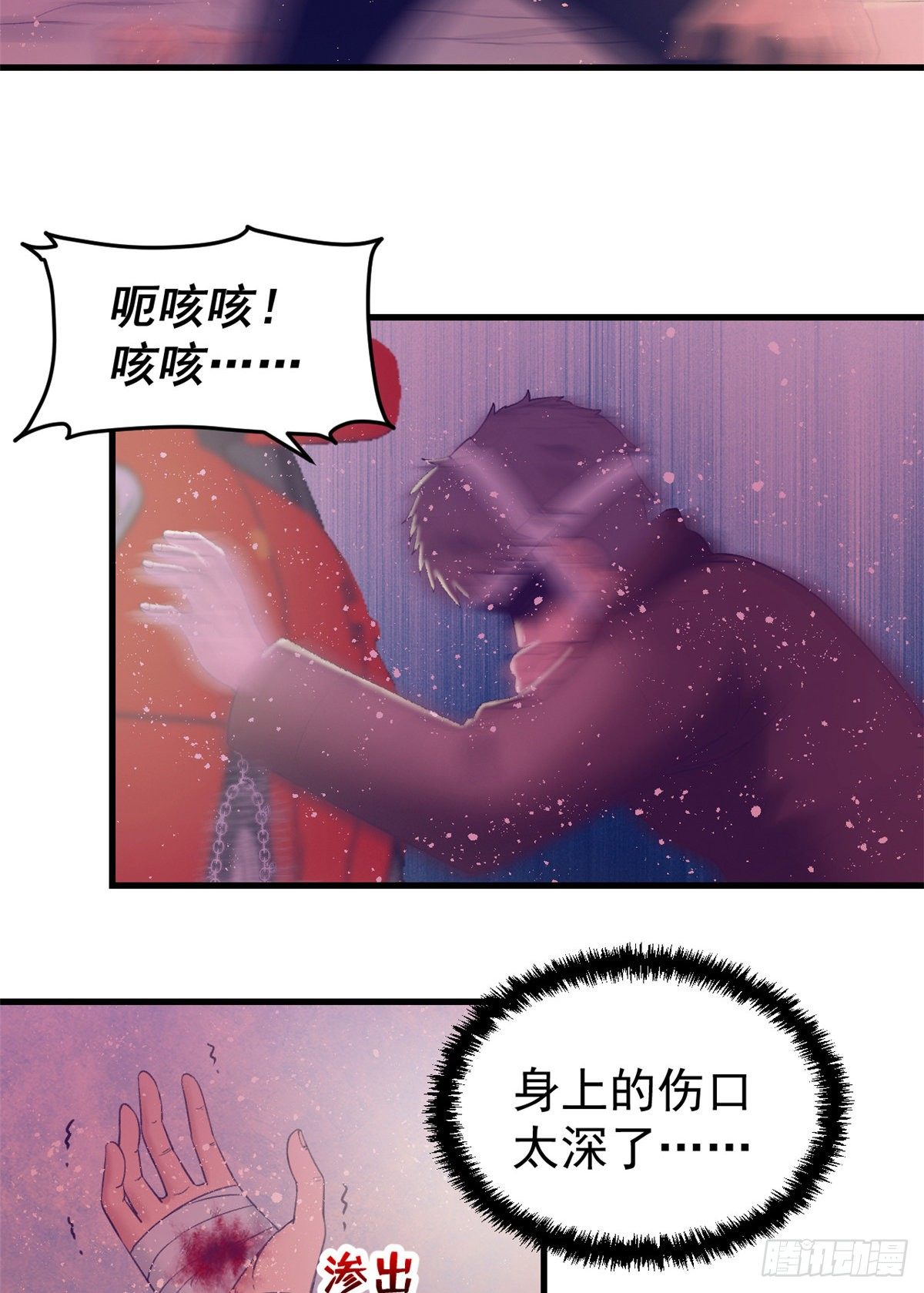19 病入膏肓7