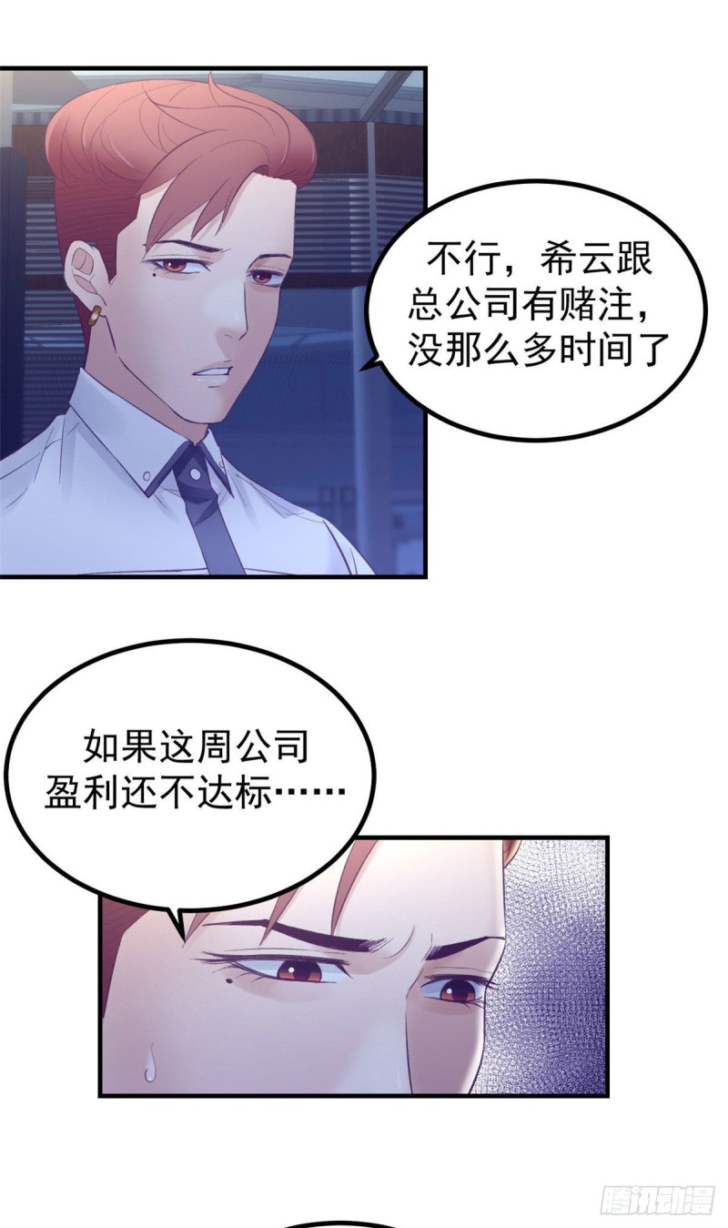 38 妩媚女总裁23