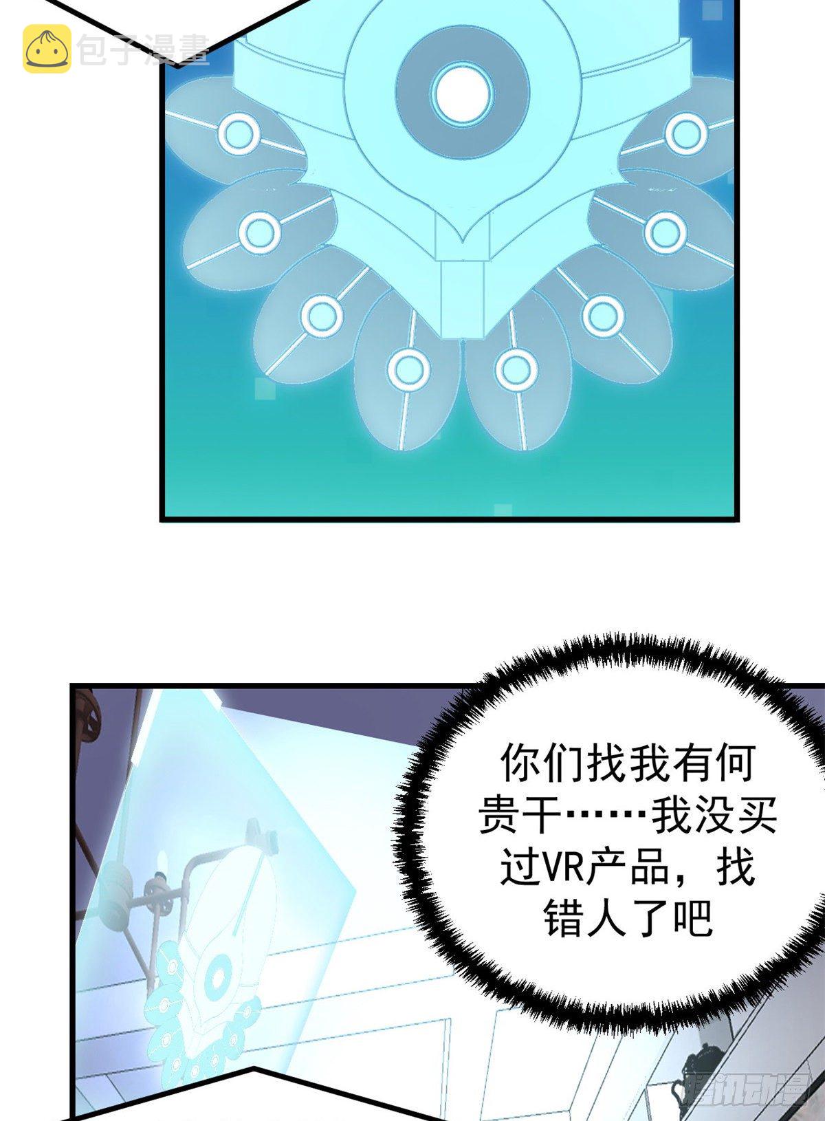 01 虚拟梦境设备31