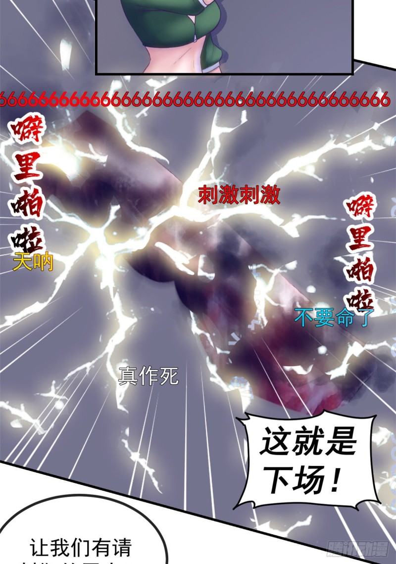 34 做直播37