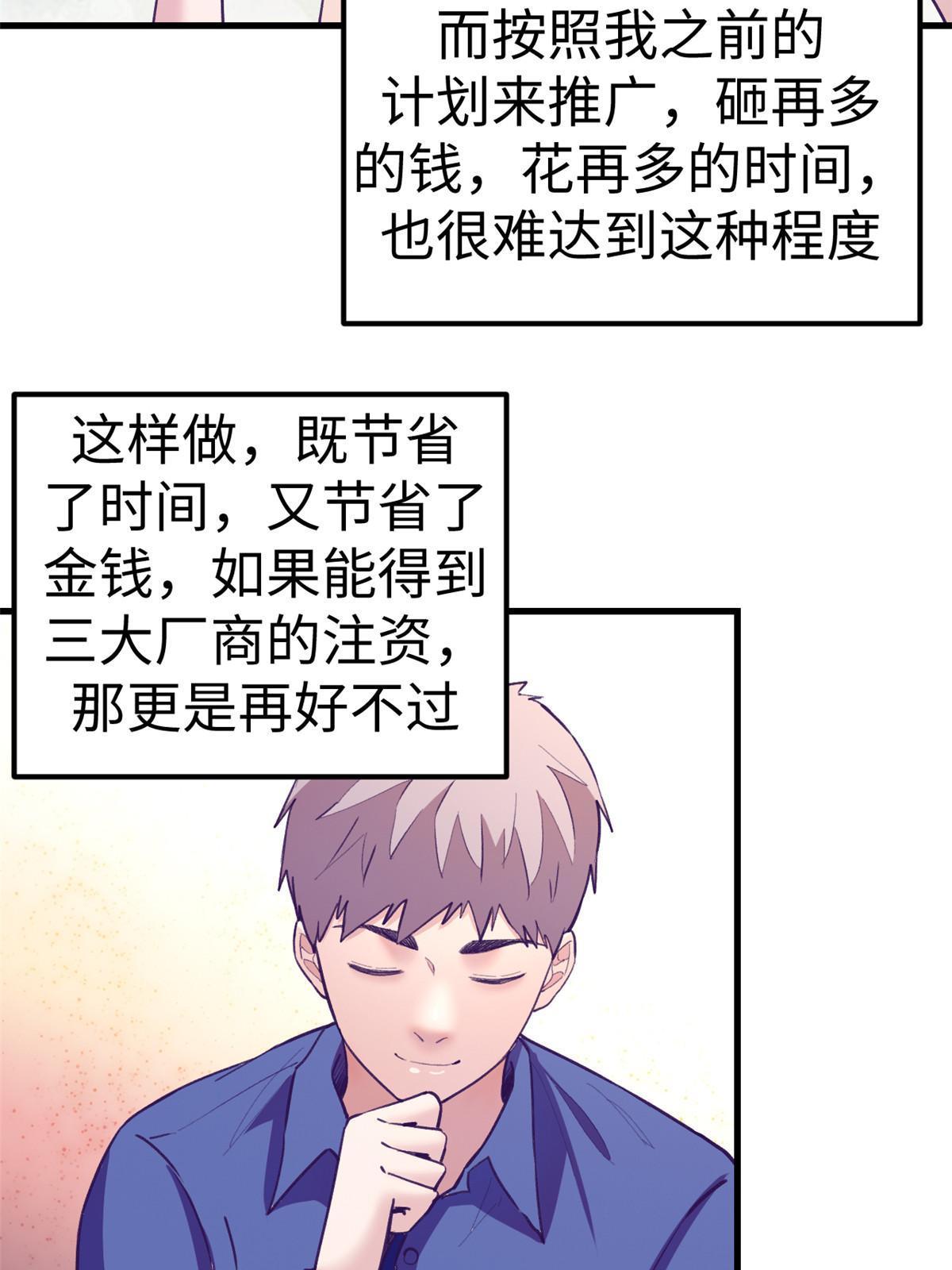 169 跟杨锦夏合开公司27