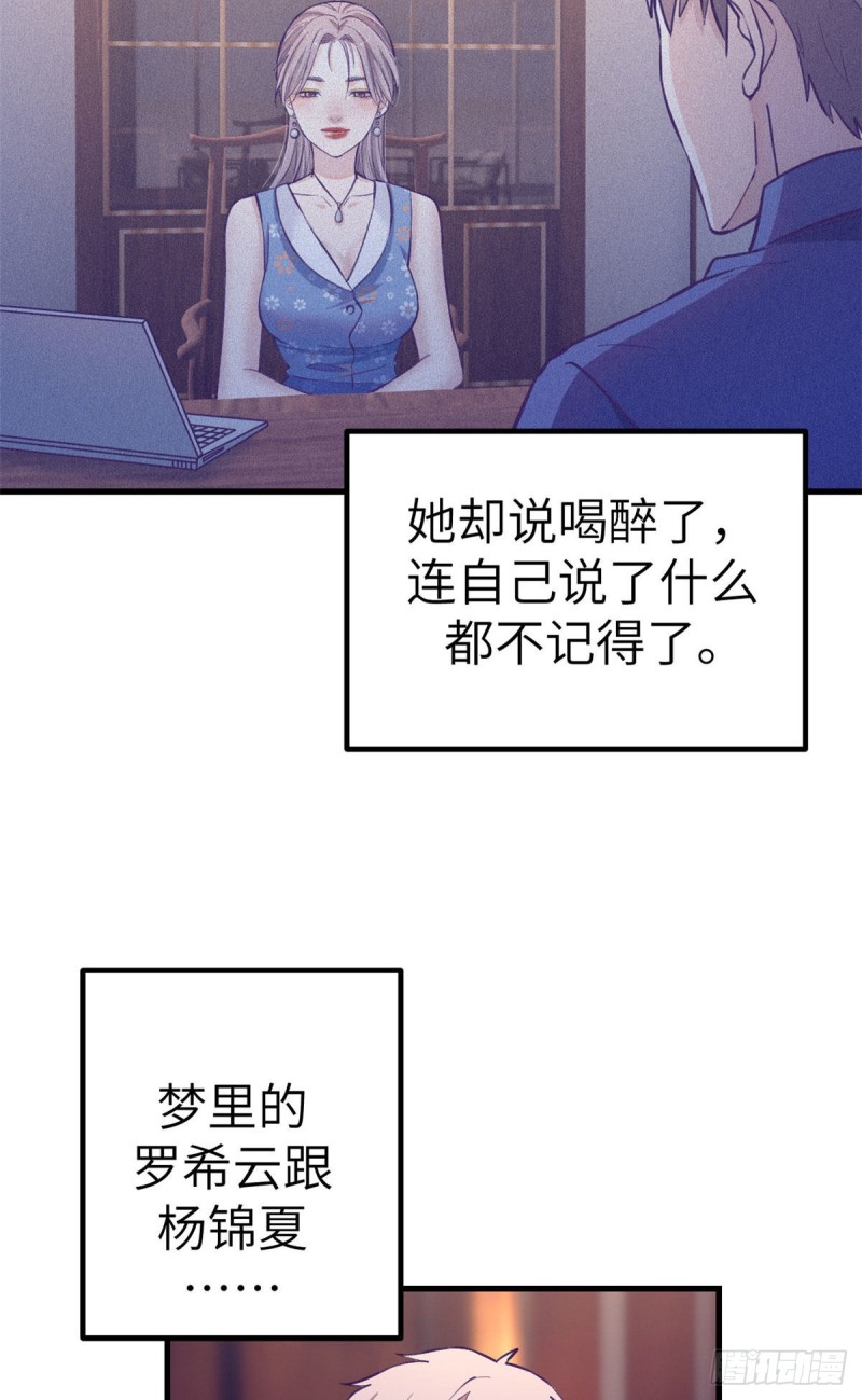87 假男友3